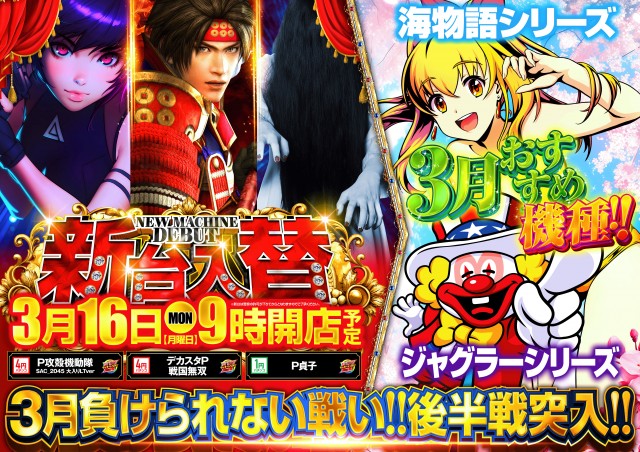 RED STADIUM上溝店の最新情報画像