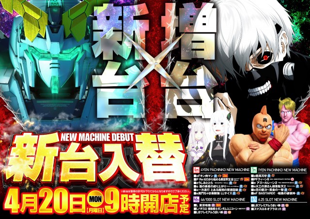 RED STADIUM上溝店の最新情報画像