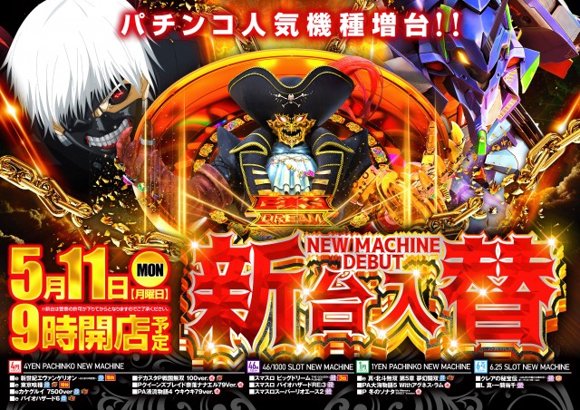 RED STADIUM上溝店の最新情報画像