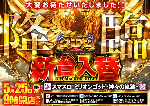 RED STADIUM上溝店の最新情報画像
