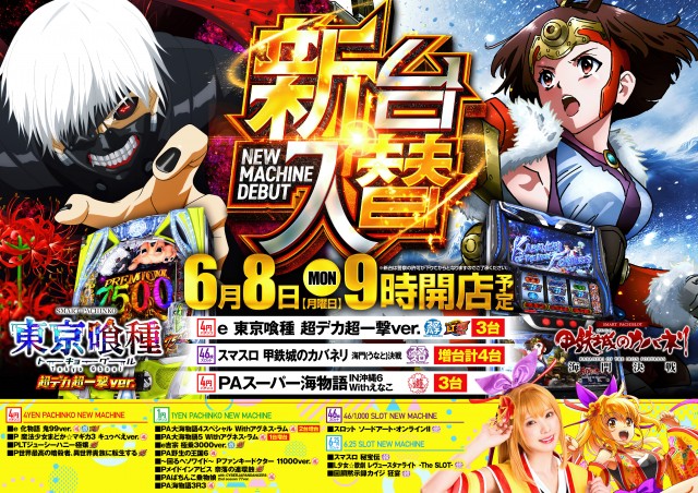 RED STADIUM上溝店の最新情報画像