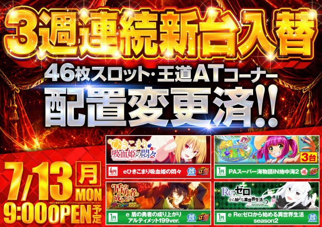 RED STADIUM上溝店の最新情報画像