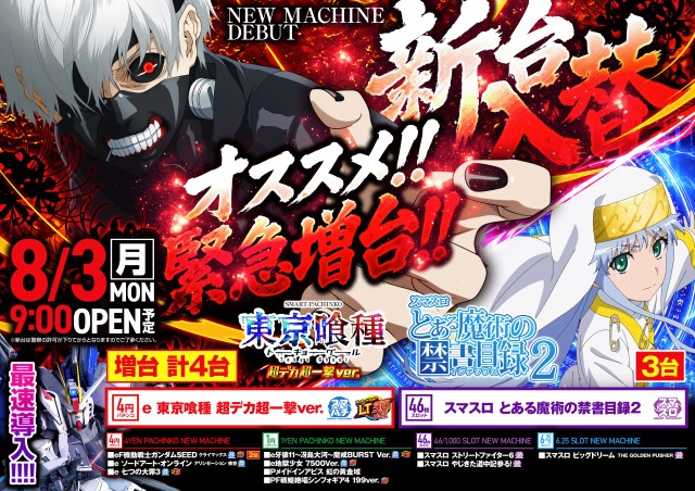 RED STADIUM上溝店の最新情報画像