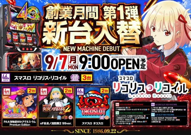 RED STADIUM上溝店の最新情報画像