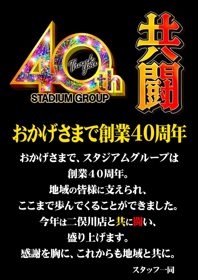 RED STADIUM上溝店の最新情報画像