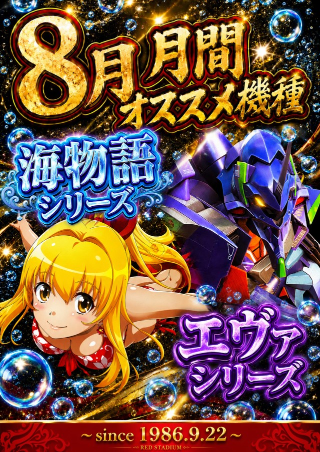 RED STADIUM上溝店の最新情報画像