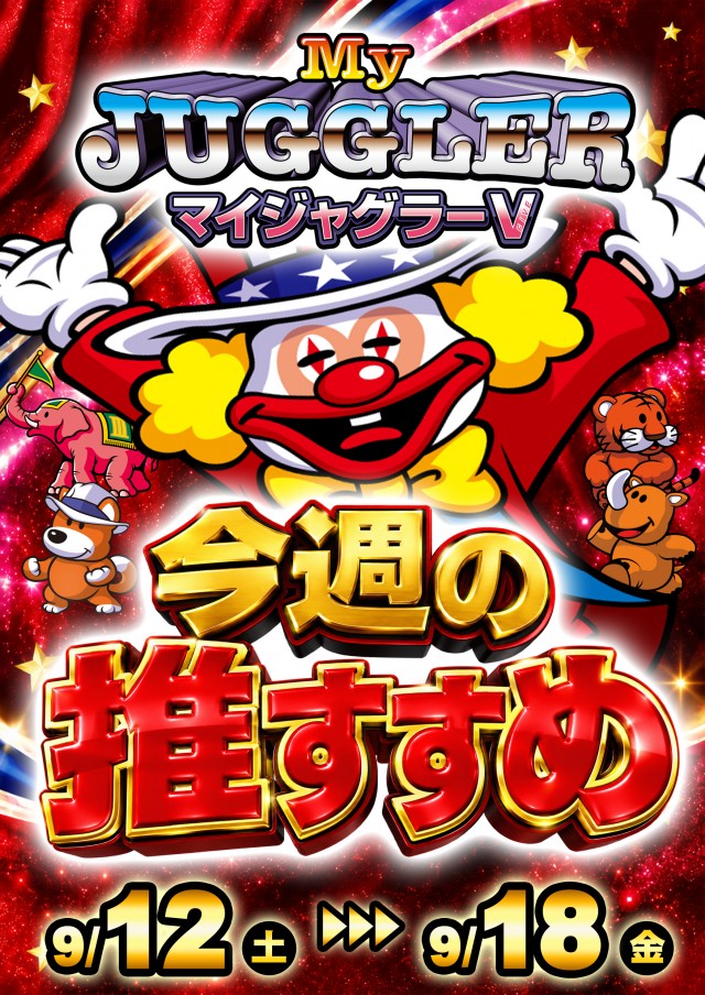 RED STADIUM上溝店の最新情報画像