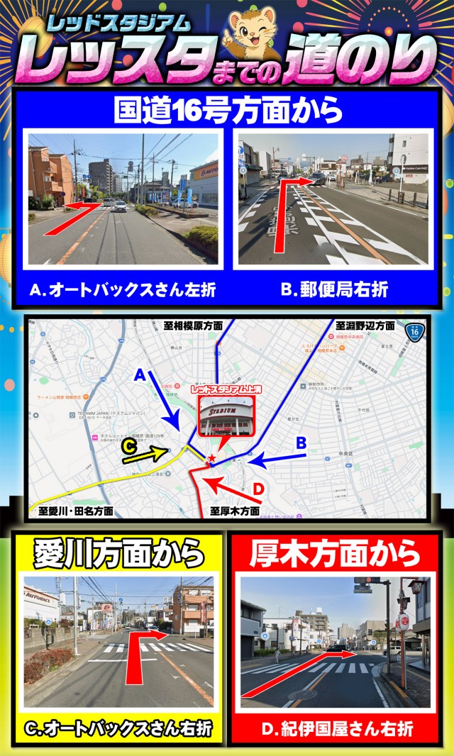 RED STADIUM上溝店の最新情報画像