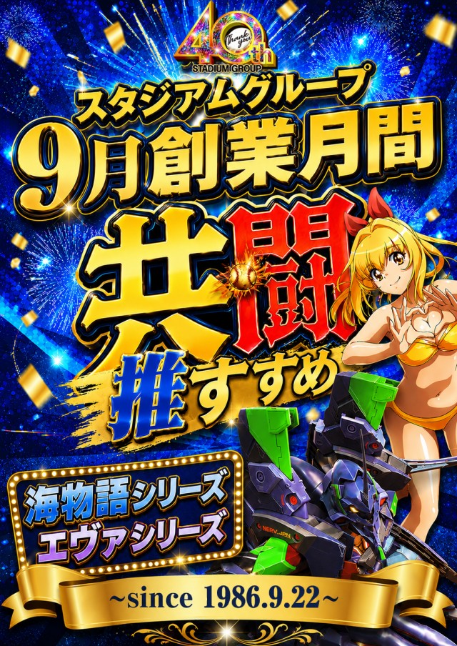 RED STADIUM上溝店の最新情報画像