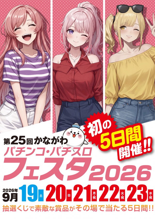 RED STADIUM上溝店の最新情報画像