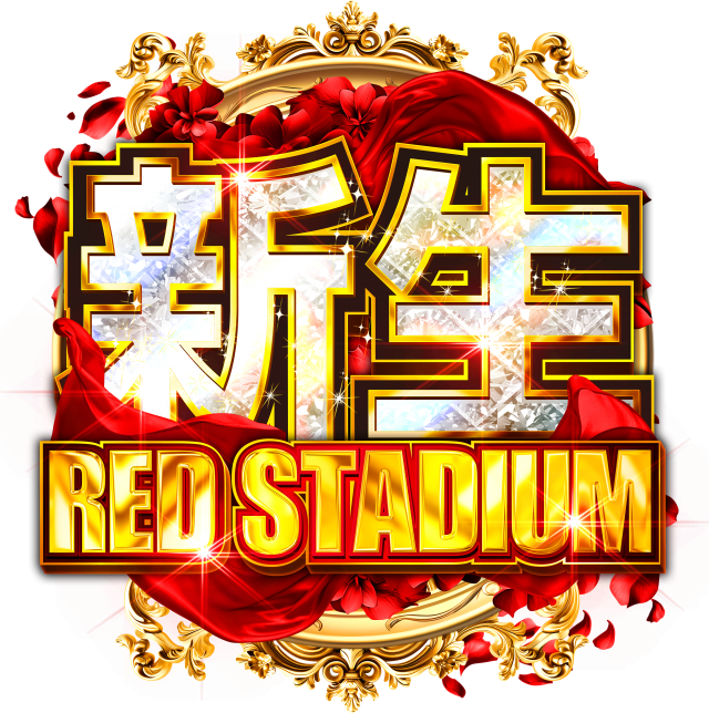 RED STADIUM上溝店の最新情報画像