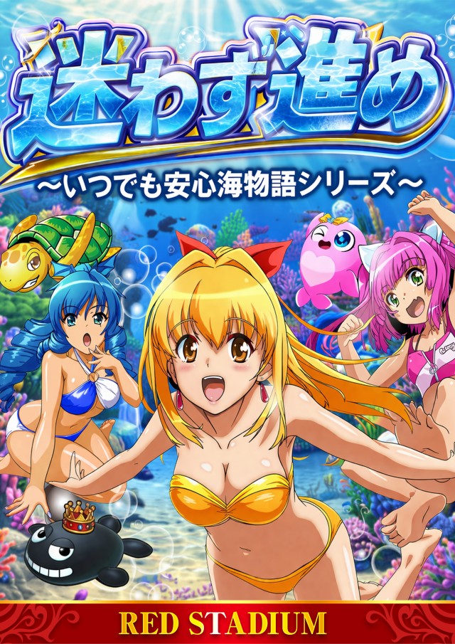 RED STADIUM上溝店の最新情報画像