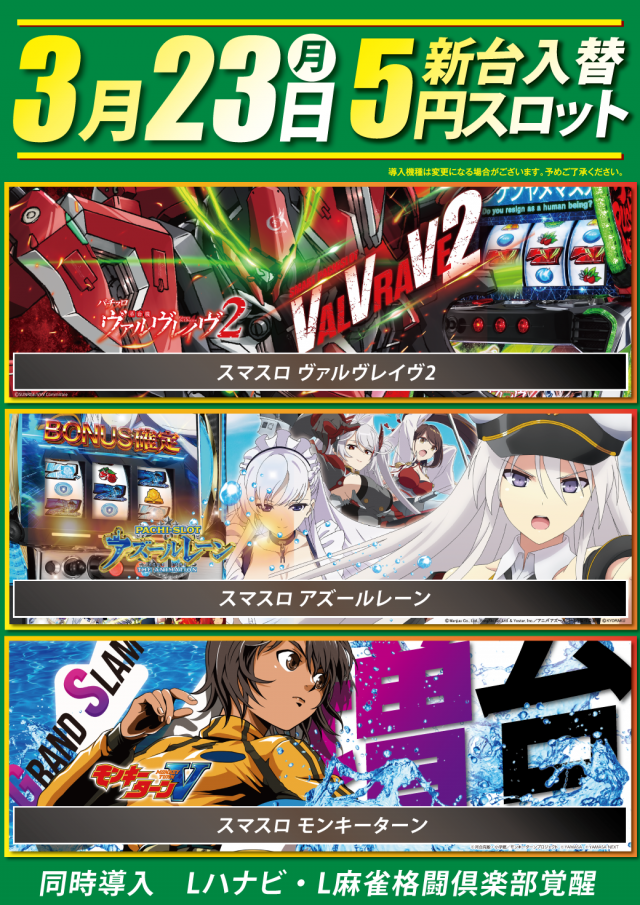 チャンピオン田名の最新情報画像