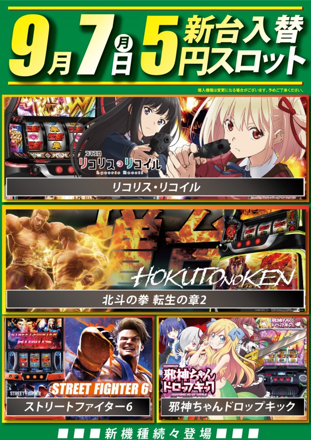 チャンピオン田名の最新情報画像