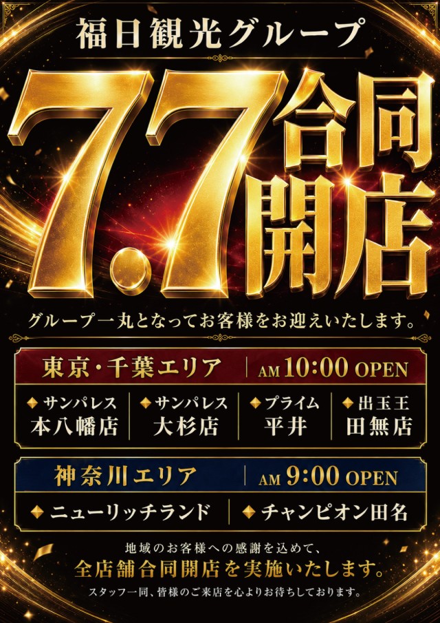 最新情報公開中!】チャンピオン田名 | 相模原市中央区 相模原駅