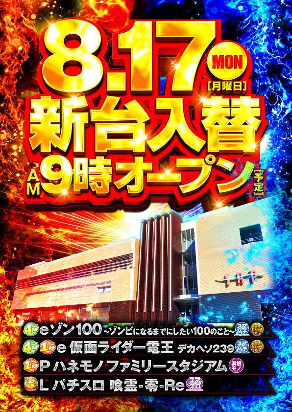SAP相模原の最新情報画像