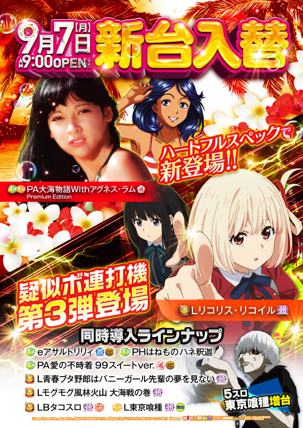 SAP相模原の最新情報画像