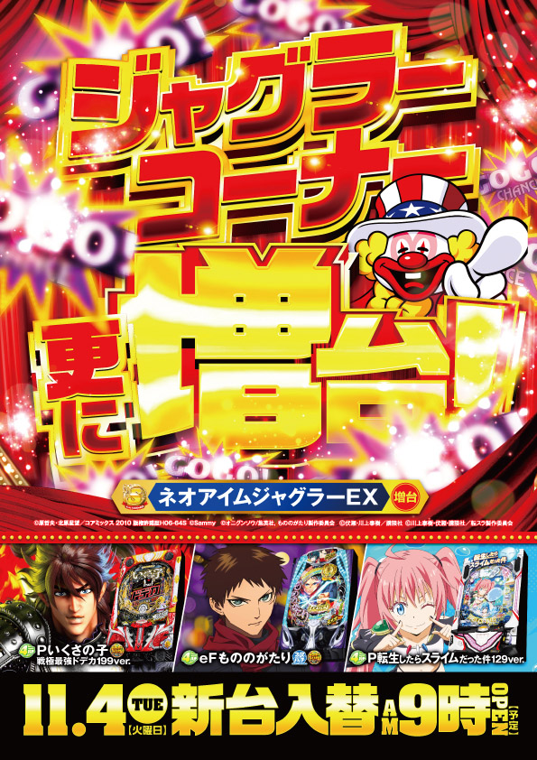 SAP相模原の最新情報画像