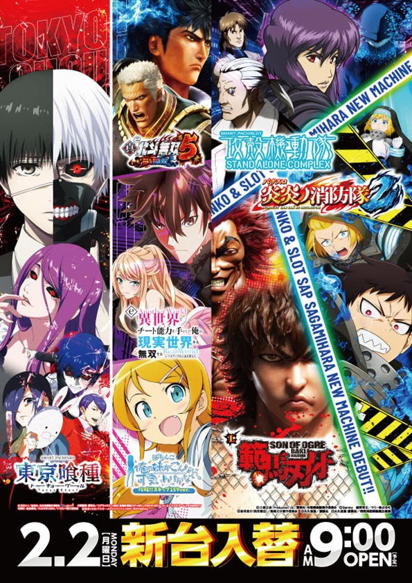 SAP相模原の最新情報画像