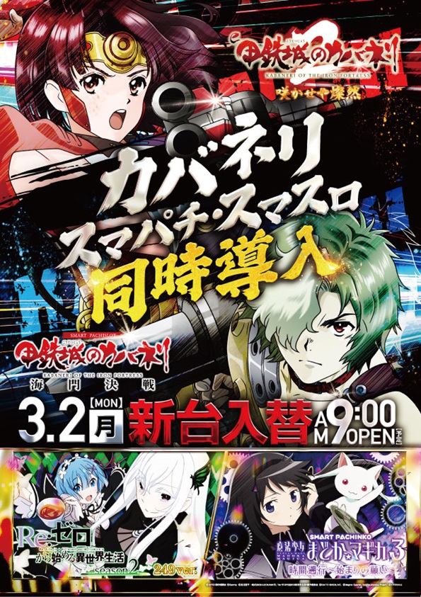 SAP相模原の最新情報画像