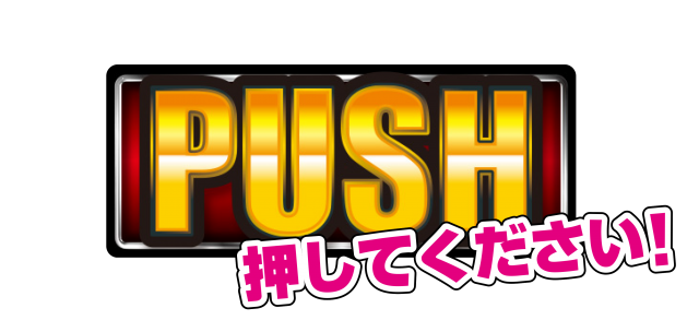 マルハン伊勢崎店の最新情報画像