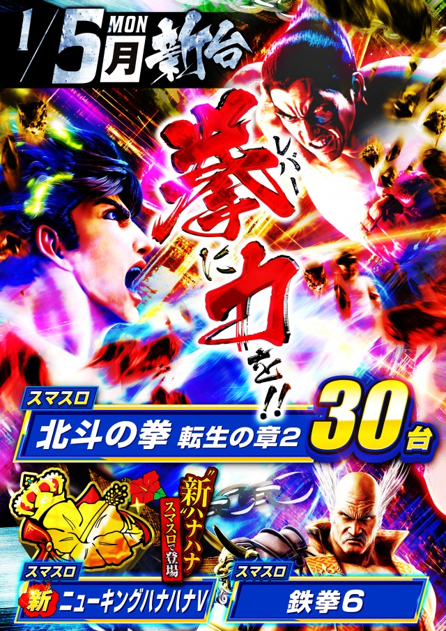 BIGディッパー新橋1号店の最新情報画像