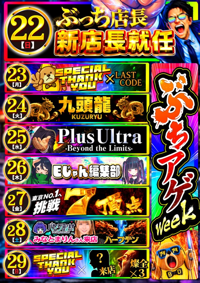 BIGディッパー新橋1号店の最新情報画像