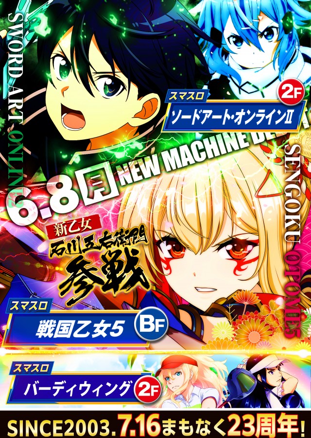 BIGディッパー新橋1号店の最新情報画像