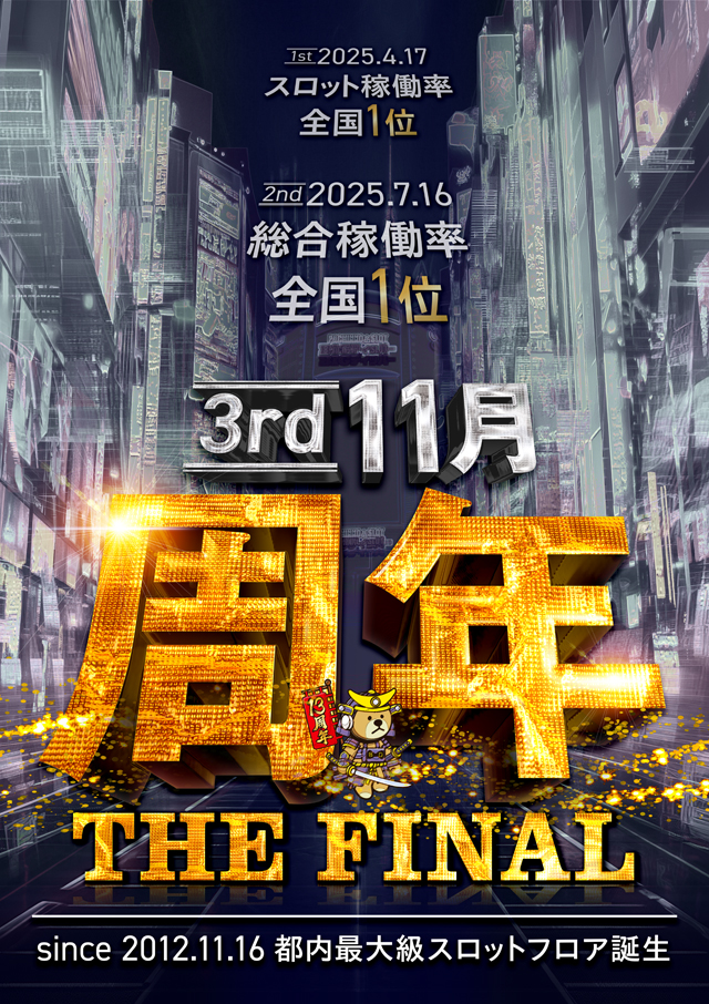 BIGディッパー新橋1号店の最新情報画像