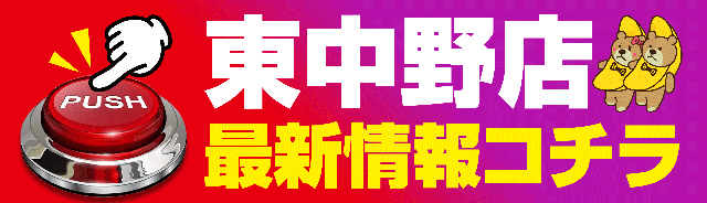BIGディッパー新橋1号店の最新情報画像