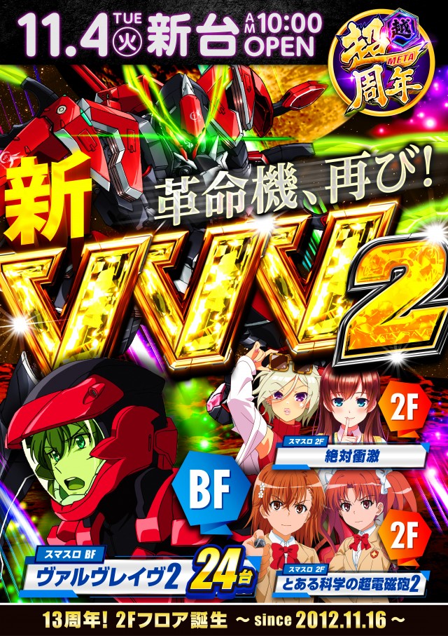 BIGディッパー新橋1号店の最新情報画像