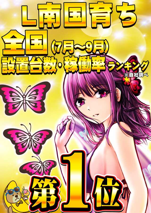 BIGディッパー新橋1号店の最新情報画像