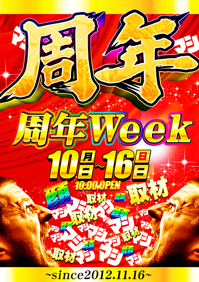 BIGディッパー新橋1号店の最新情報画像