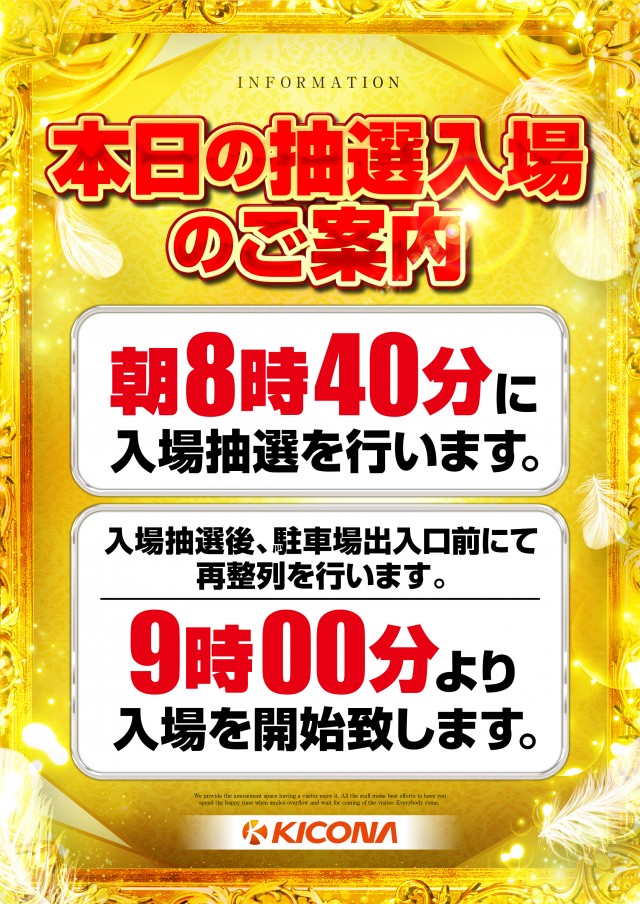 ☆★おかげさまで8周年★☆