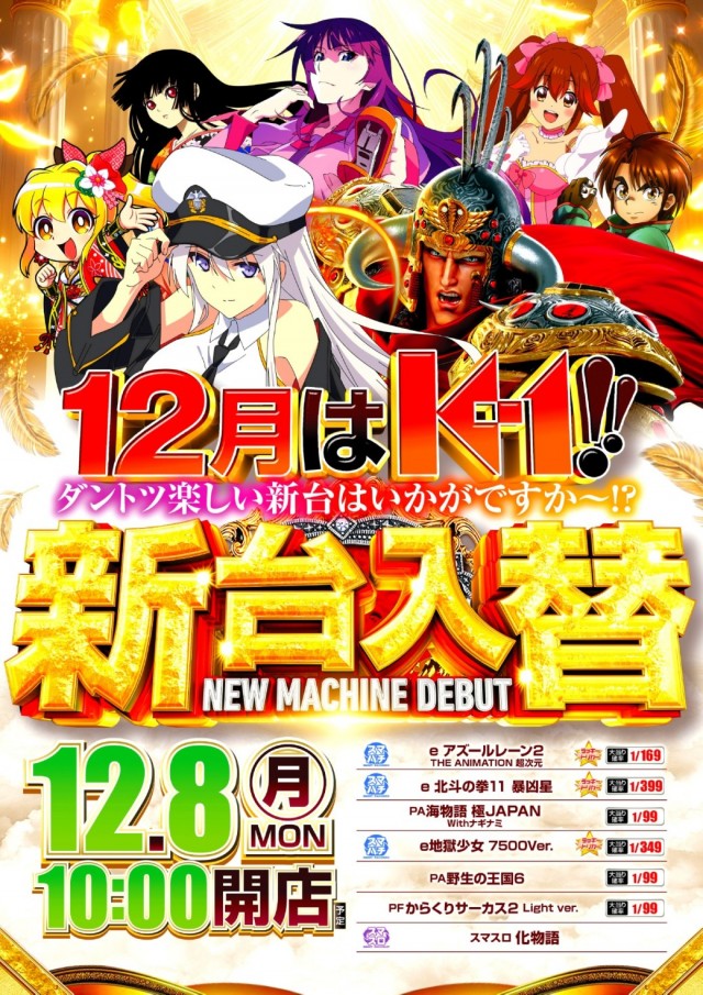 K-1赤羽店の最新情報画像