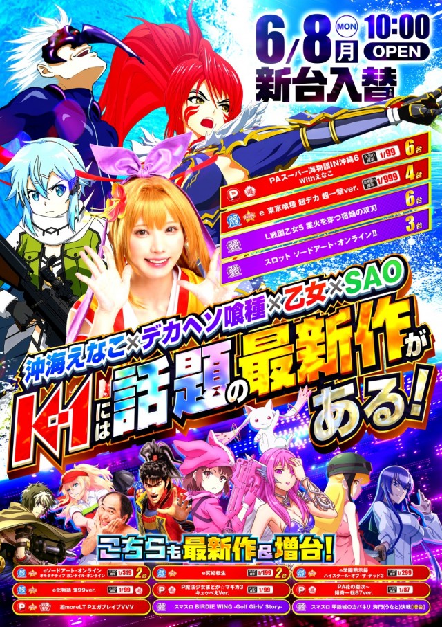 K-1赤羽店の最新情報画像