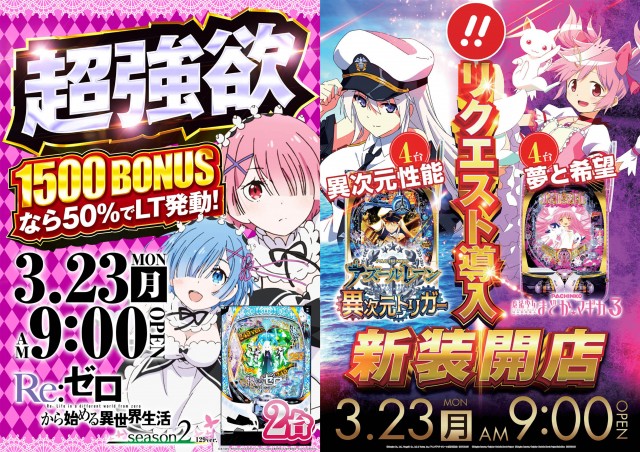 トワーズ厚木店の最新情報画像