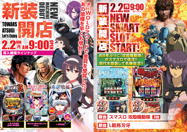 トワーズ厚木店の最新情報画像