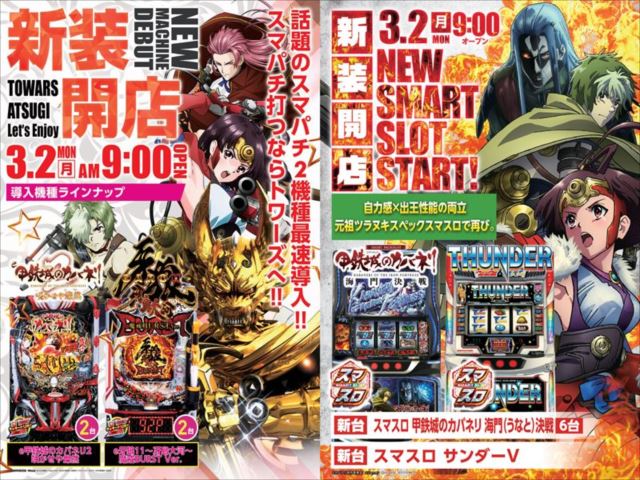 トワーズ厚木店の最新情報画像