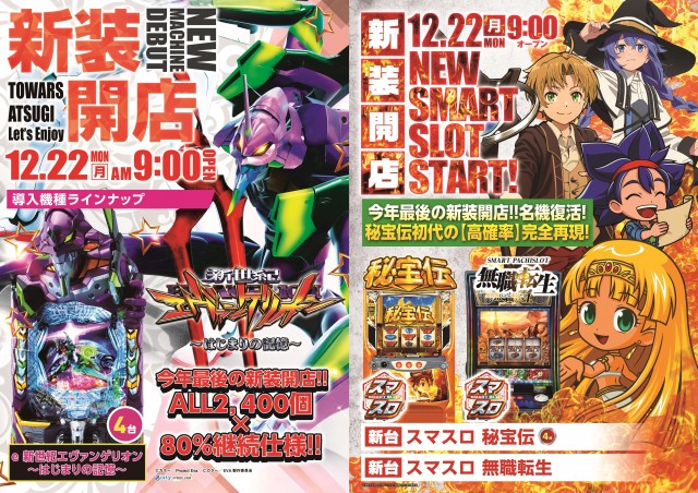 トワーズ厚木店の最新情報画像