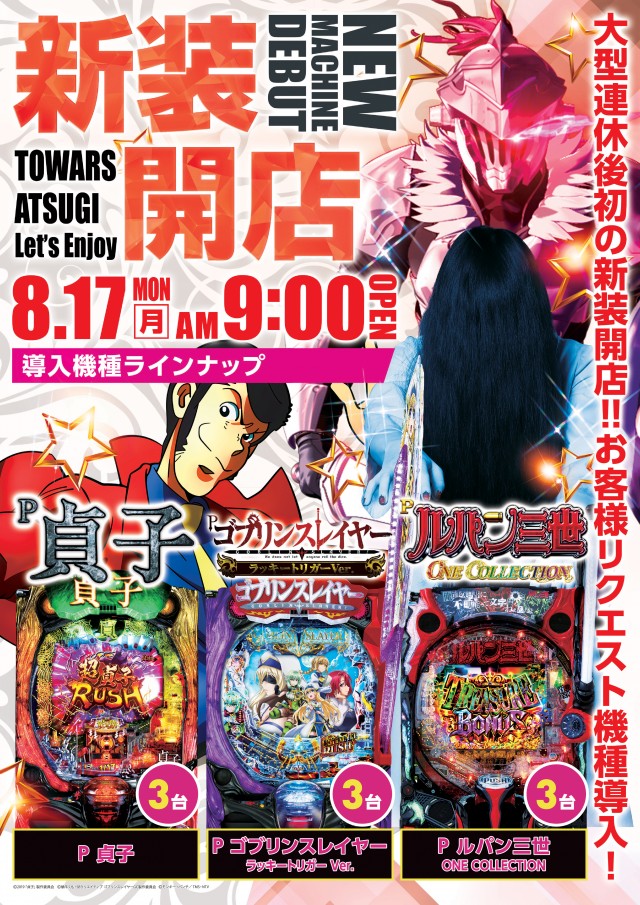 トワーズ厚木店の最新情報画像