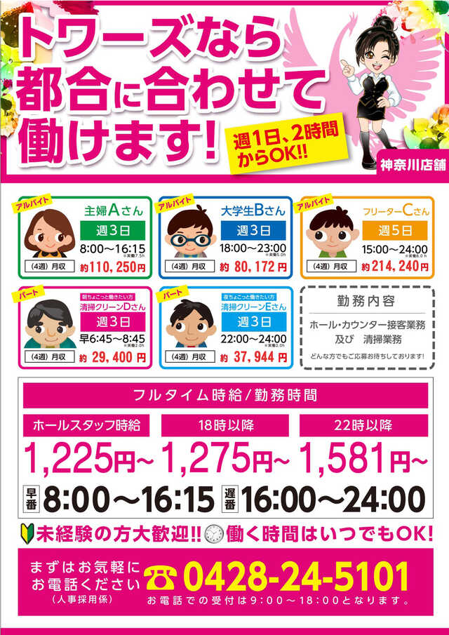 トワーズ厚木店の最新情報画像