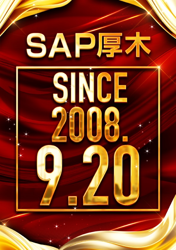 SAP厚木の最新情報画像