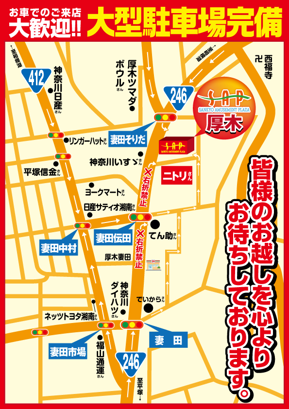 SAP厚木の最新情報画像