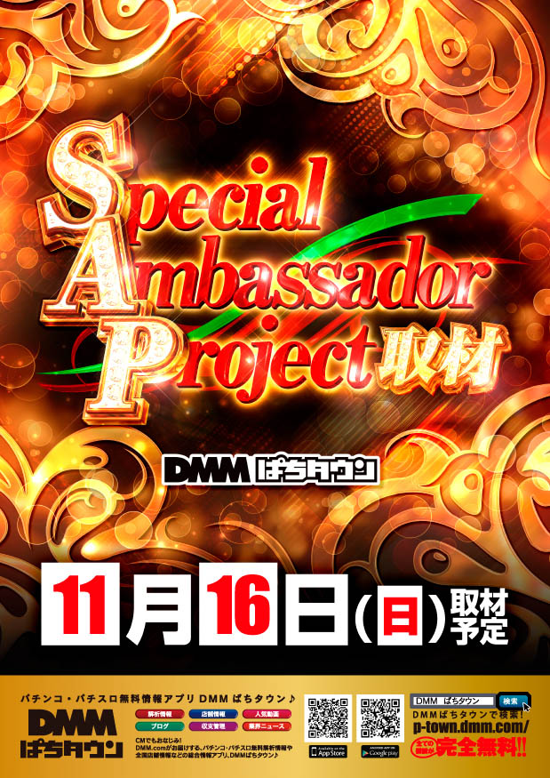 SAP厚木の最新情報画像