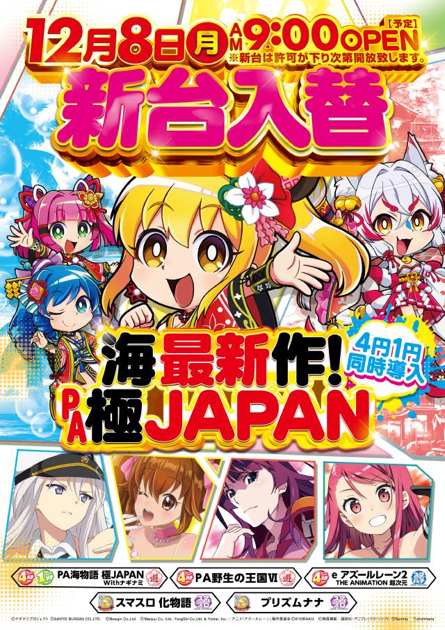 SAP厚木の最新情報画像