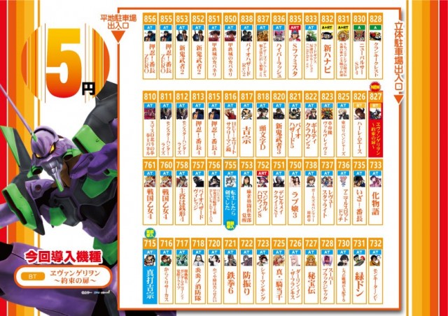 SAP厚木の最新情報画像