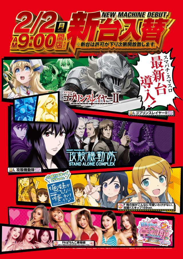 SAP厚木の最新情報画像