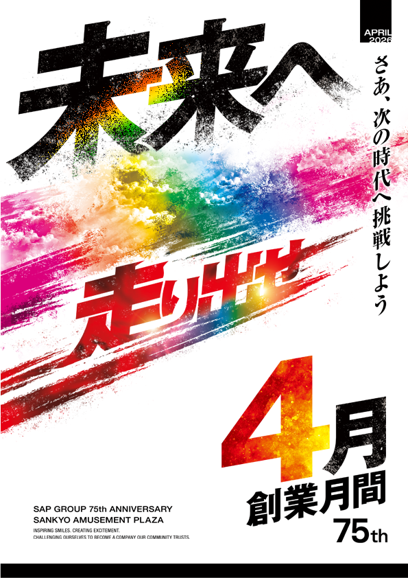 SAP厚木の最新情報画像