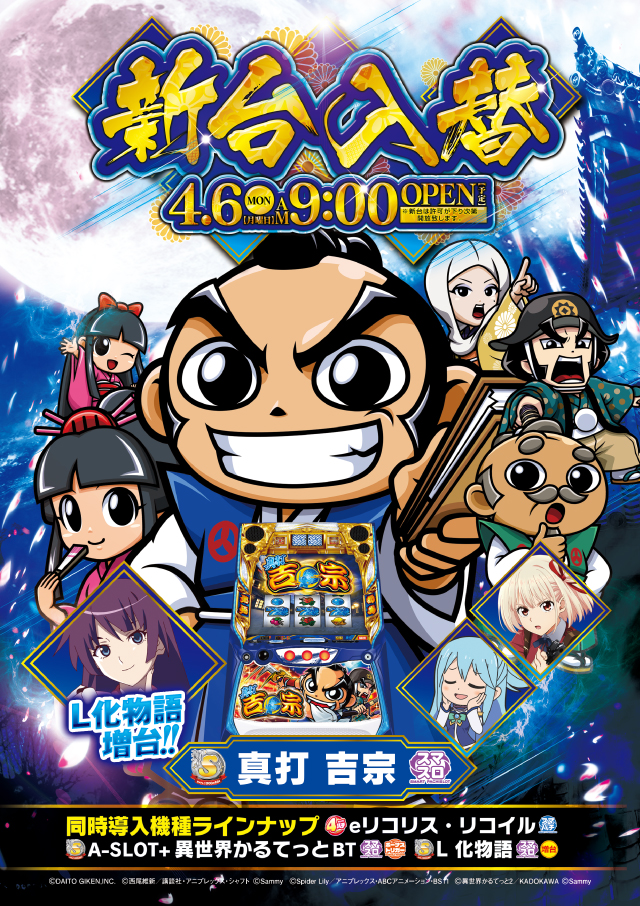 SAP厚木の最新情報画像